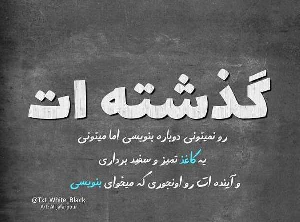 عکس نوشته دلتنگ گذشته ها