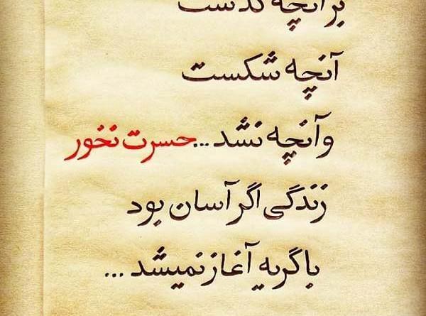عکس نوشته دلتنگ گذشته ها