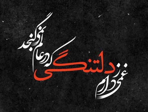 عکس نوشته دلتنگ گذشته ها