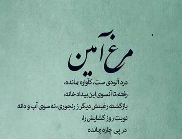 عکس نوشته های نیما یوشیج