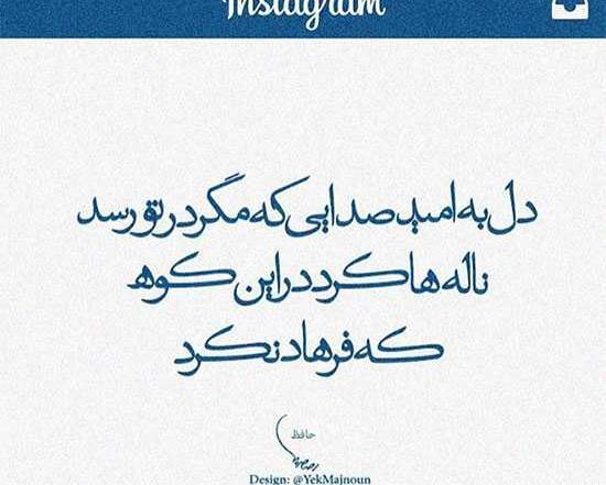عکس نوشته های نیما یوشیج