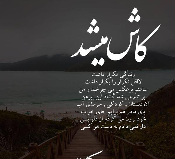 عکس نوشته های نیما یوشیج