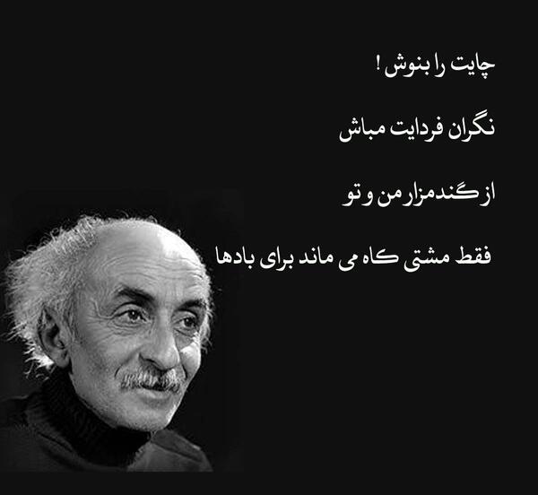 عکس نوشته های نیما یوشیج