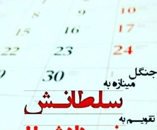 عکس تولد خرداد