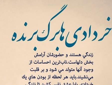 عکس تولد خرداد