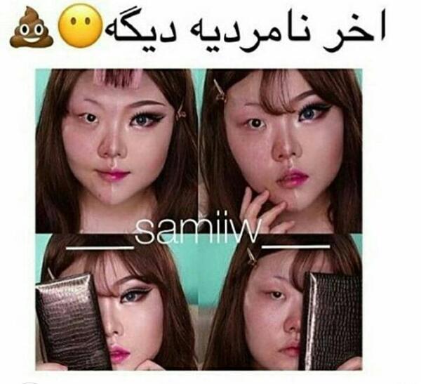 عکس خنده چشم