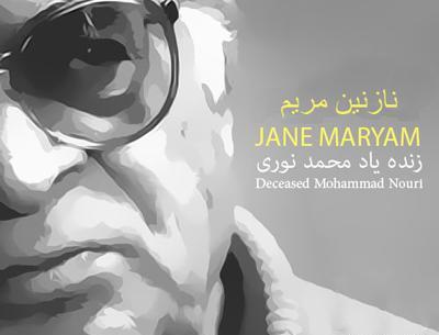 عکس گل ناز مریم
