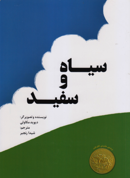 عکس کتاب سیاه و سفید