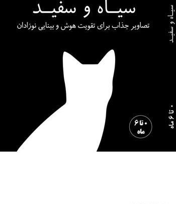 عکس کتاب سیاه و سفید