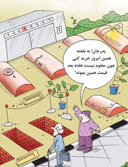 عکس قبر طنز