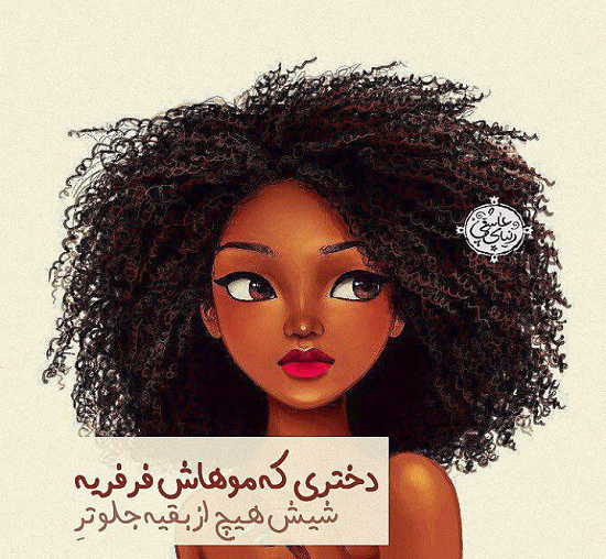 عکس پروفایل فانتزی مو فرفری