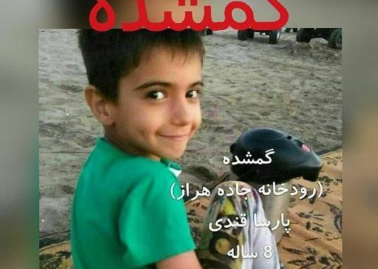 عکس پارسا قندی گمشده