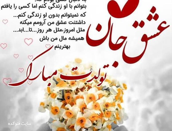 عکس تبریک تولد خانومم