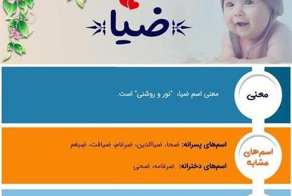 عکس ضحی نی نی سایت