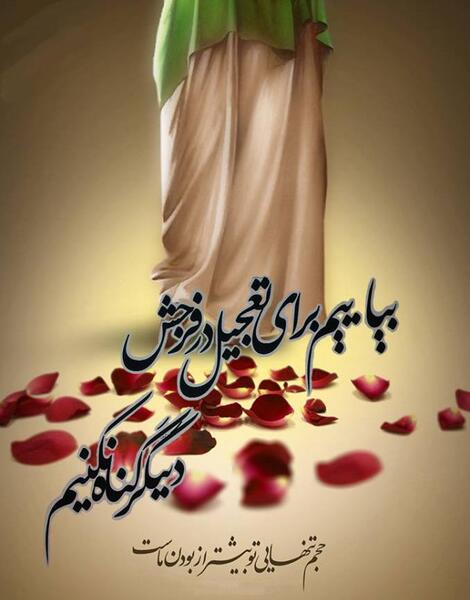 عکس امام زمان کیفیت بالا