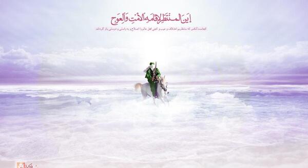 عکس امام زمان کیفیت بالا