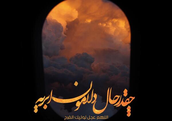 عکس امام زمان کیفیت بالا
