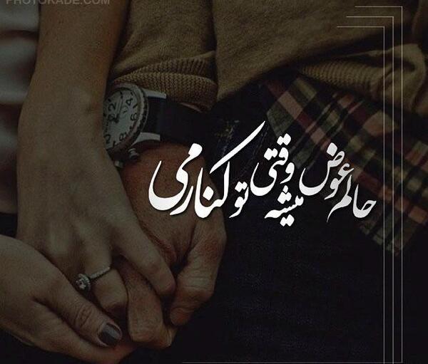 عکس عاشقانه جدید با متن
