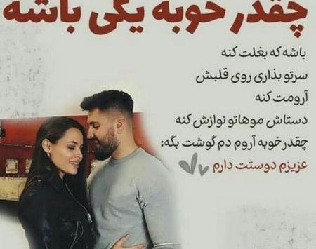 عکس عاشقانه جدید با متن