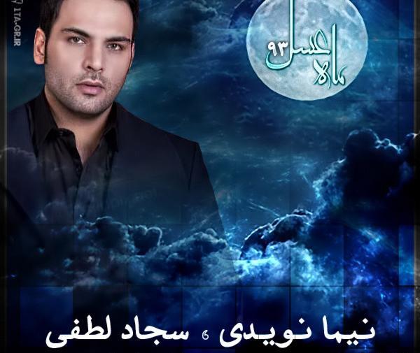 عکس خواننده سجاد لطفی