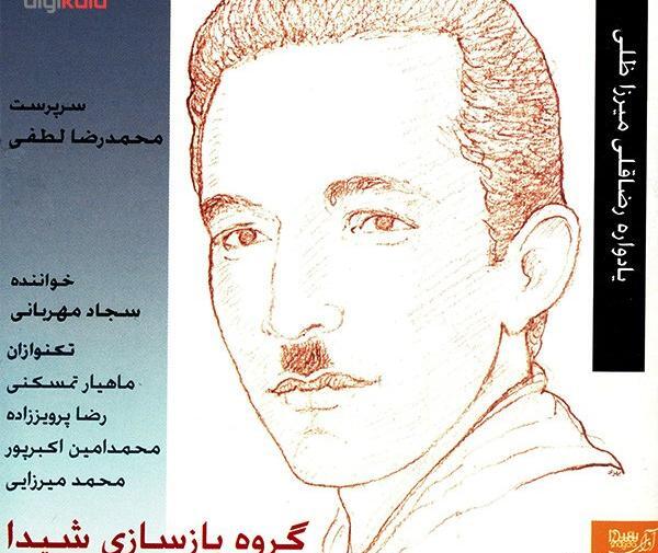 عکس خواننده سجاد لطفی