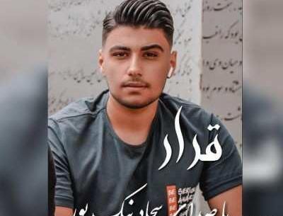 عکس خواننده سجاد لطفی