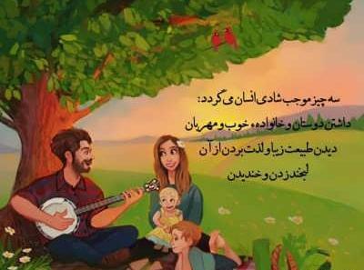 عکس لبخند خانواده