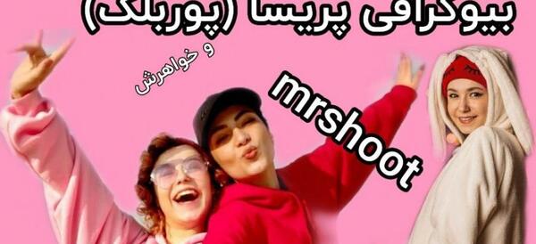 عکس شایان نکته سنج