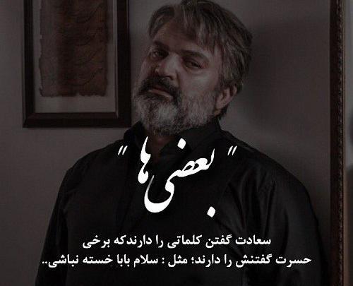 عکس نوشته کلمه بابا