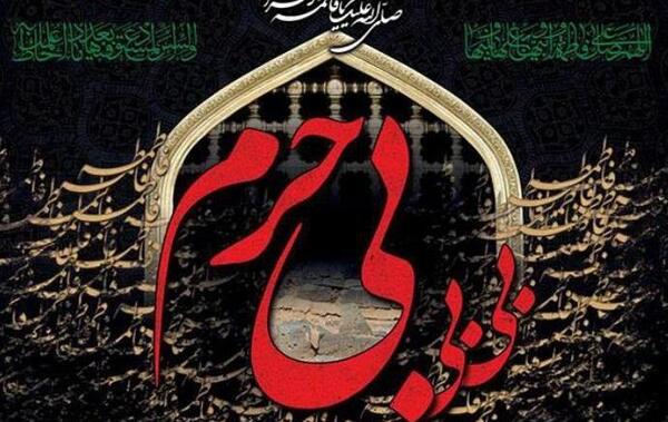 عکس نوشته شهادت زهرا س