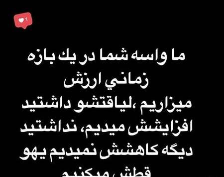 عکس نوشته تیکه دار اینستایی