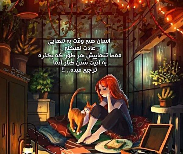 عکس های عاشقانه غمگین کارتونی