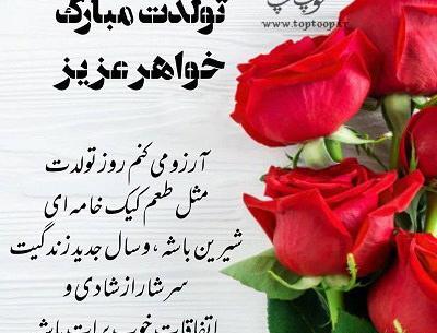 عکس نوشته آبجی صدیقه تولدت مبارک