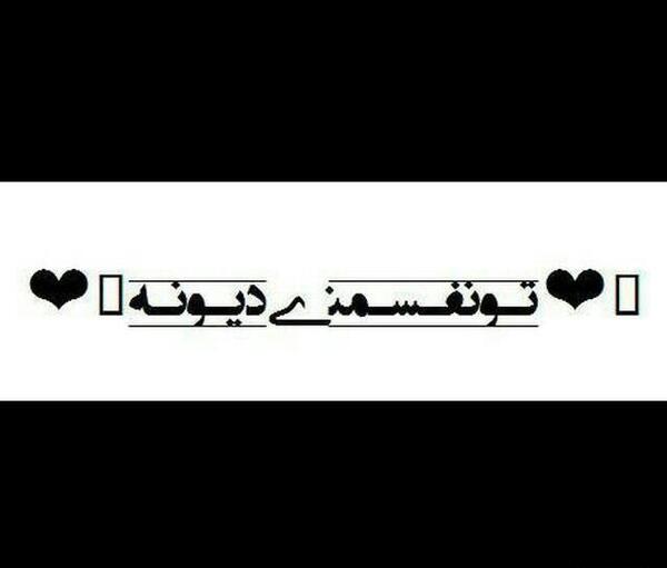 عکس نوشته عاشقانه دپ