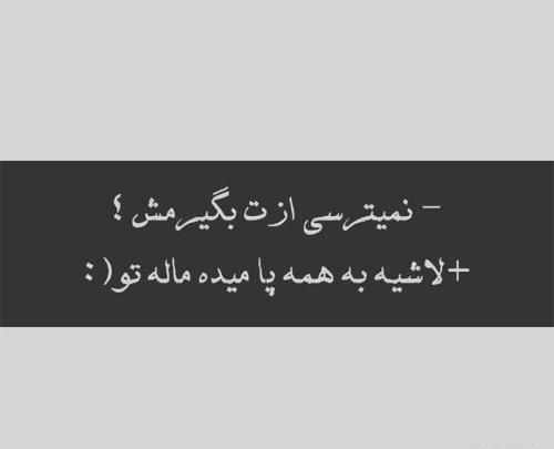عکس نوشته عاشقانه دپ