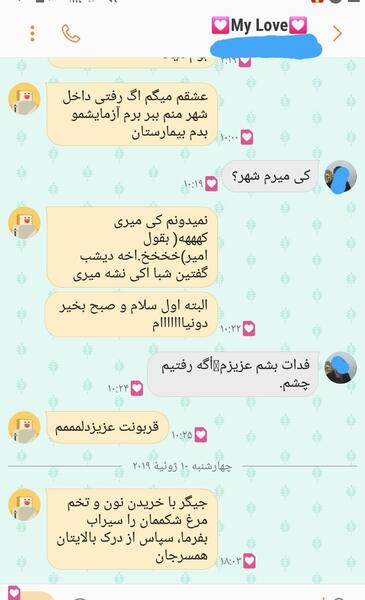 عکس عشقم گوشیش خاموشه