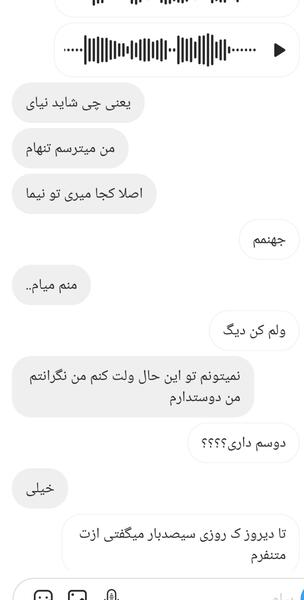 عکس عشقم گوشیش خاموشه