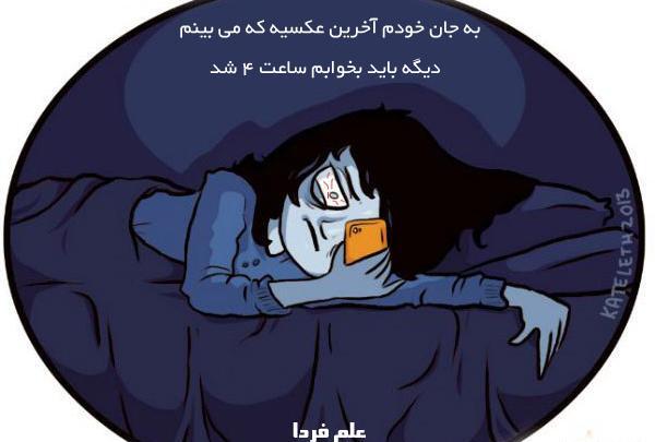 عکس عشقم گوشیش خاموشه