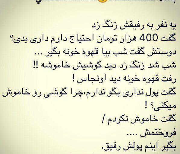 عکس عشقم گوشیش خاموشه