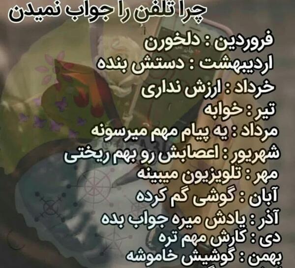 عکس عشقم گوشیش خاموشه