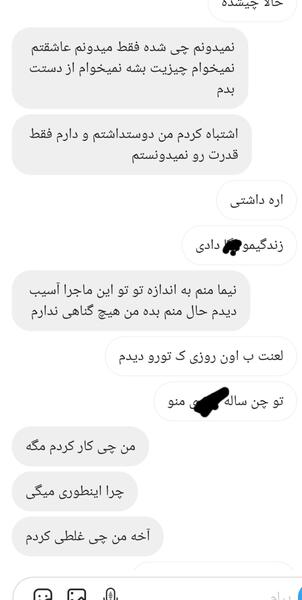 عکس عشقم گوشیش خاموشه
