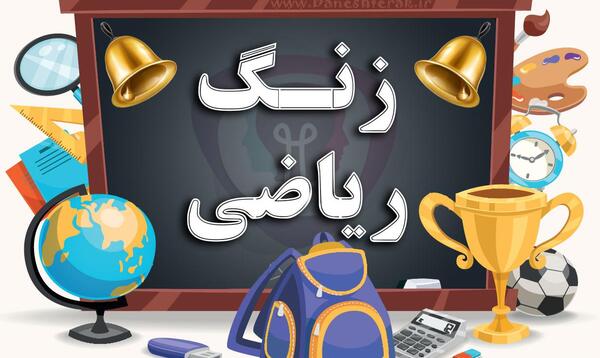 عکس برای پروفایل کلاس چهارم