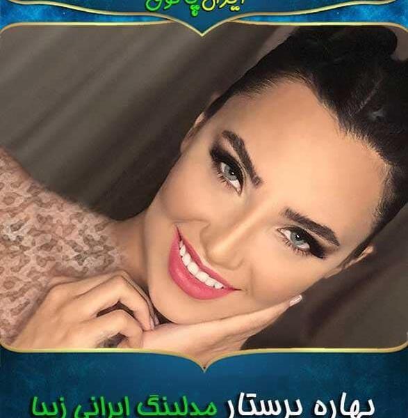 عکس بهاره پرستار مدل ایرانی