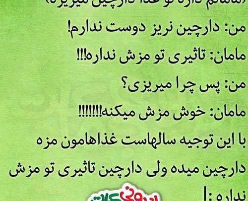 عکس نوشته طنز غذا