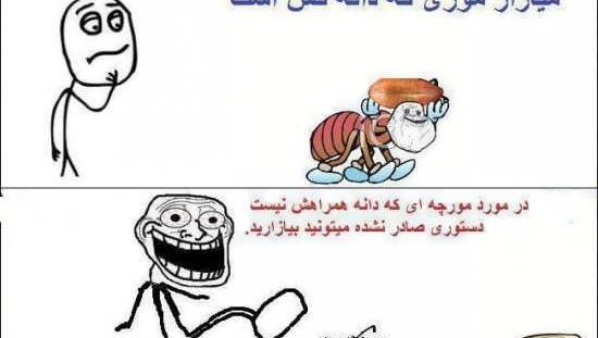 عکس نوشته طنز غذا