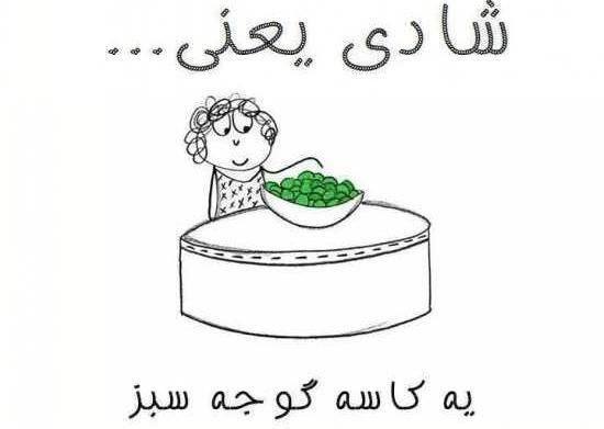 عکس نوشته طنز غذا