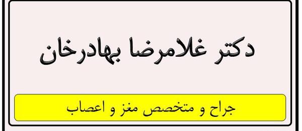 عکس غلامرضا بهاری