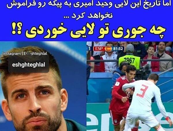 عکس نوشته وحید امیری