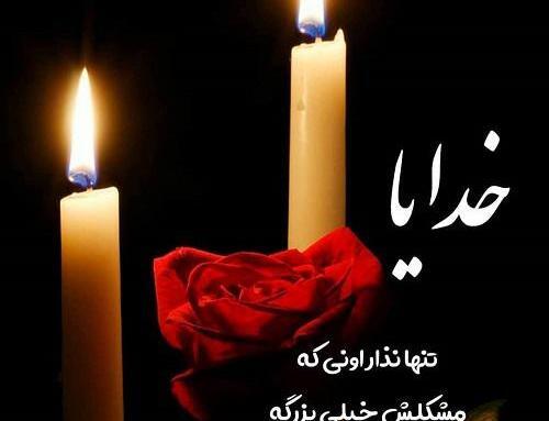 عکس خدا آتش