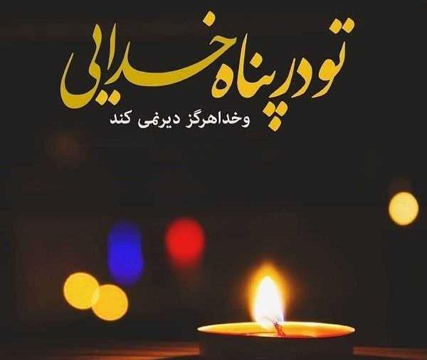 عکس خدا آتش